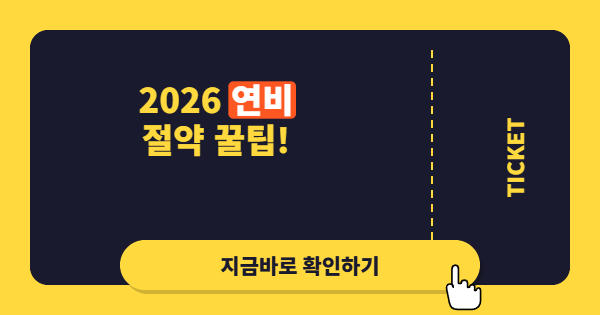 기름값 아끼는 법, 결국은 습관이었습니다: 주유비 절약과 자동차 유지비 줄이는 현실 팁